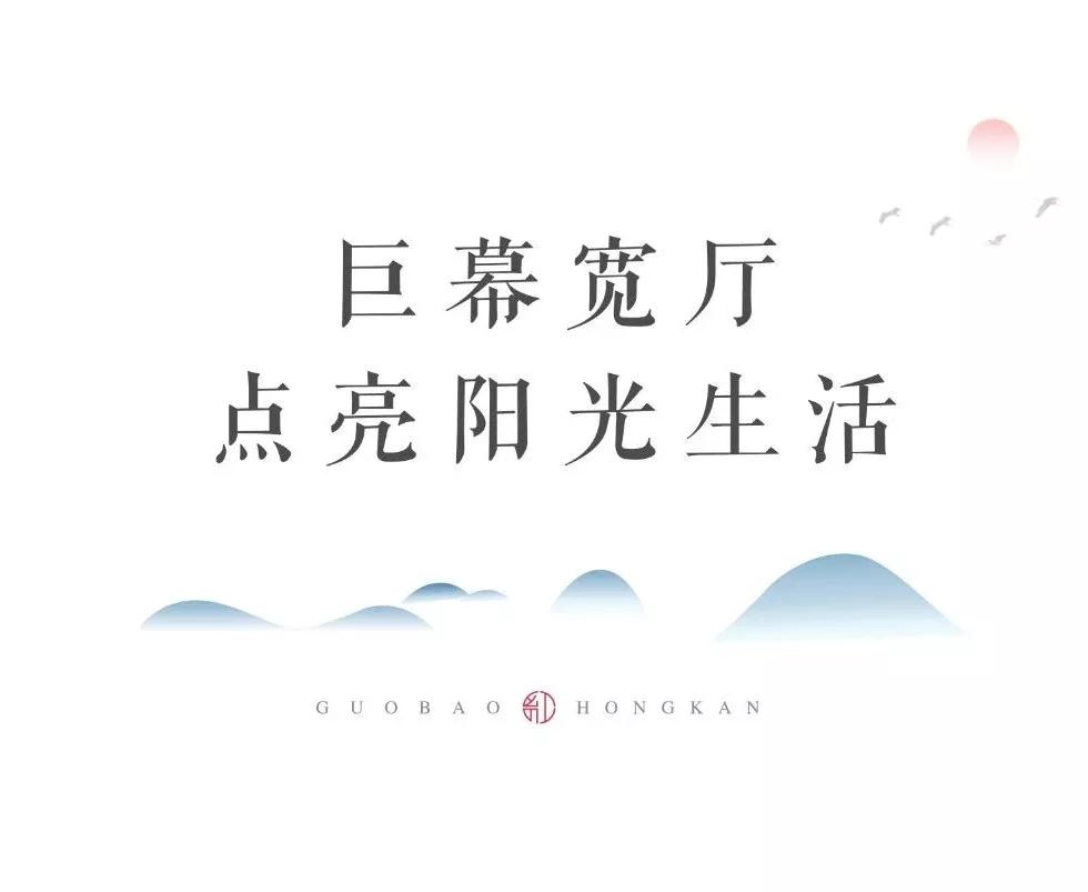 凱瑞國(guó)寶·紅瞰|寬廳闊宅，致敬進(jìn)階人生